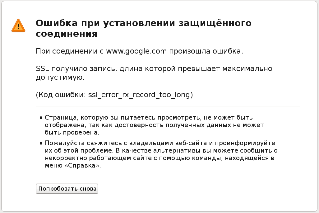 Проблема соединения ssl, gmail, ssl_error_rx_record_too_long