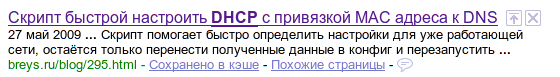 Формирование сниппетов в google