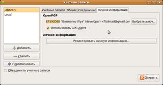 Добавление закрытого GPG ключа в Gajim